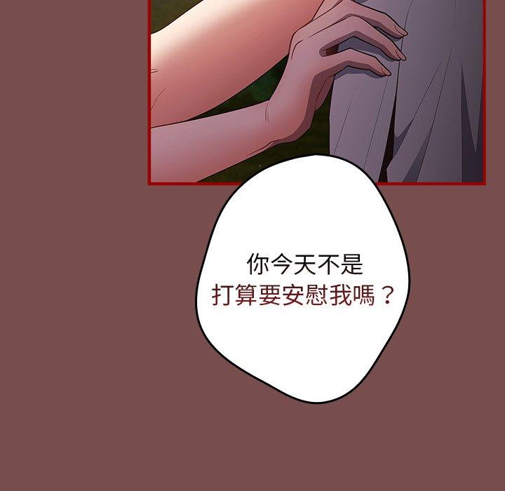 游戏不能这样玩第29話