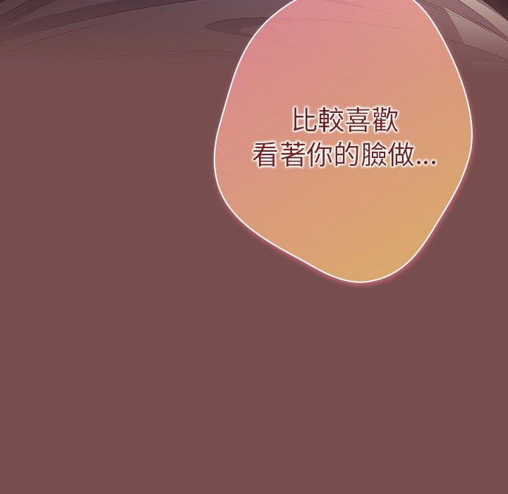 游戏不能这样玩第29話