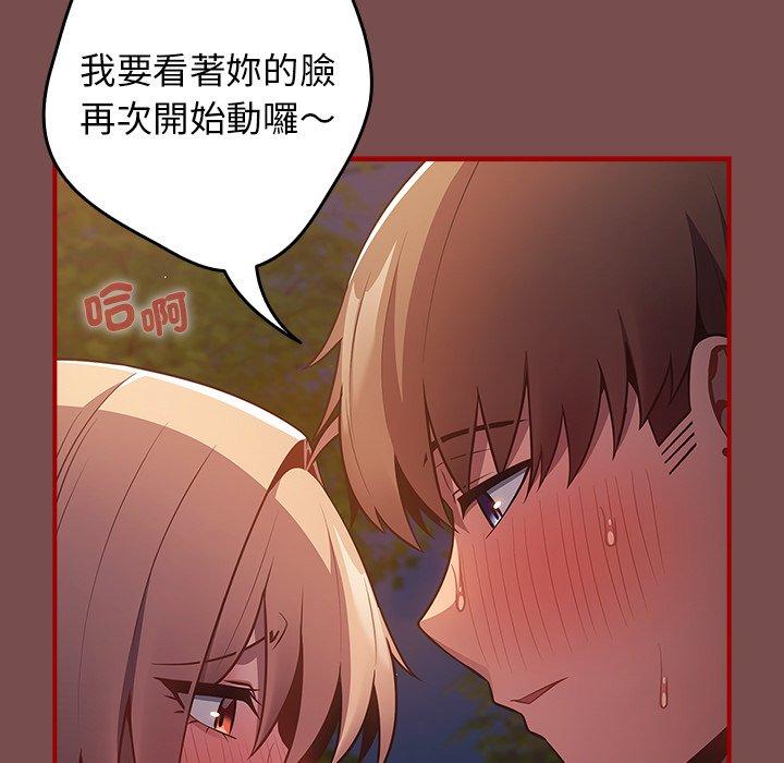 游戏不能这样玩第29話