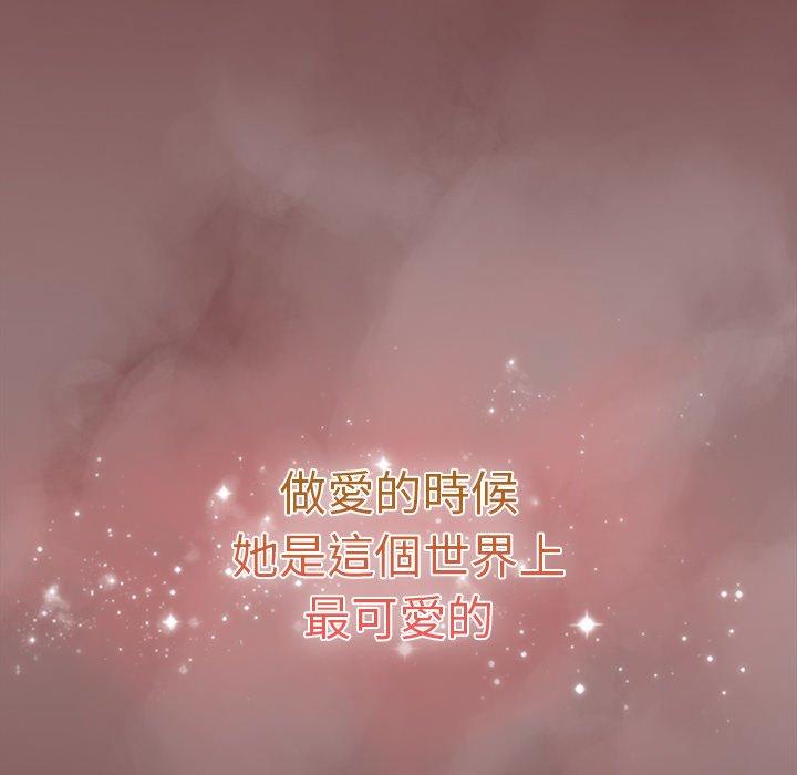 游戏不能这样玩第29話