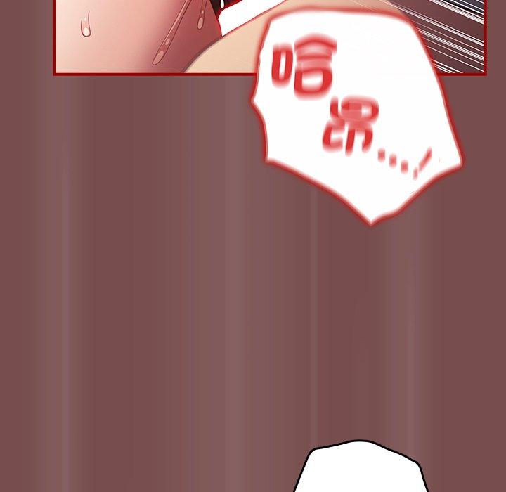 游戏不能这样玩第29話