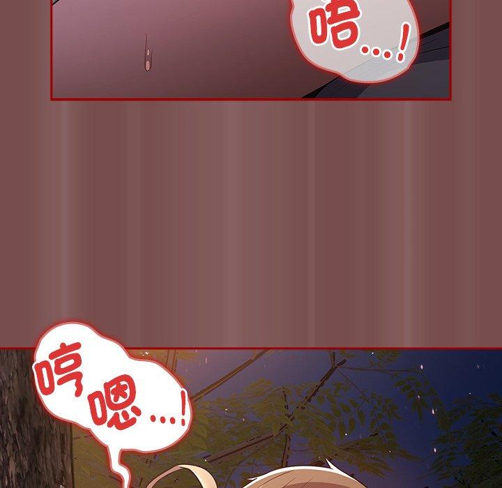 游戏不能这样玩第29話