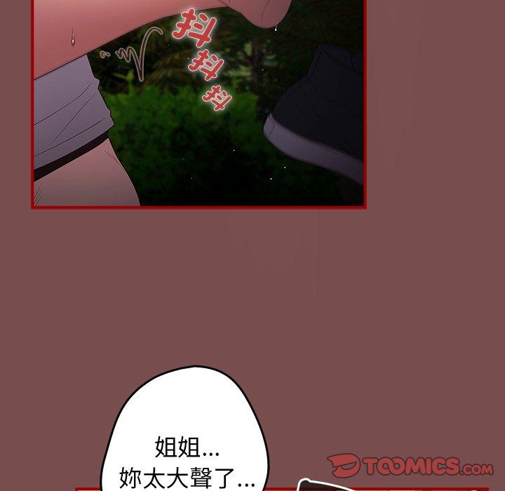 游戏不能这样玩第29話