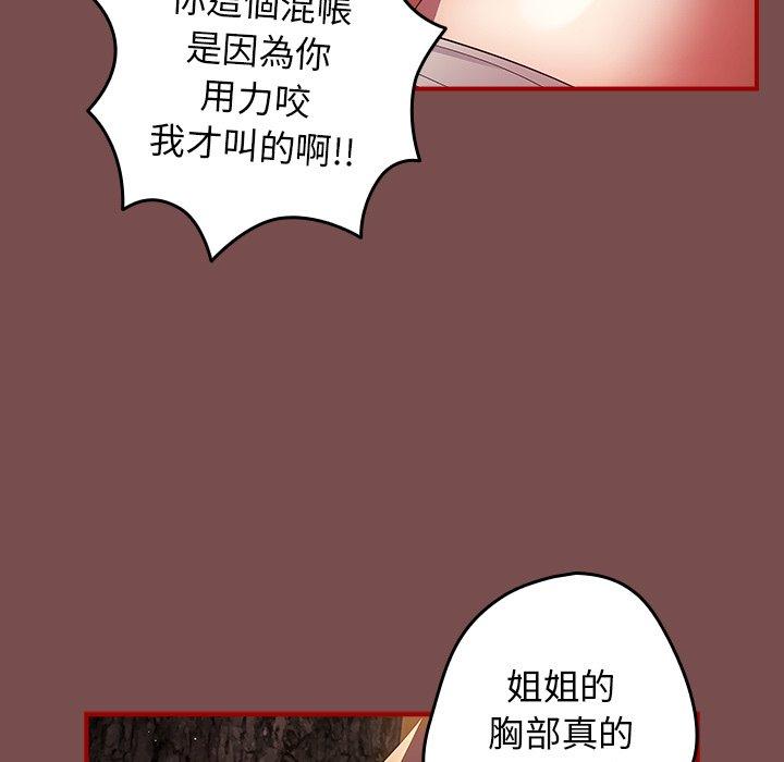 游戏不能这样玩第29話