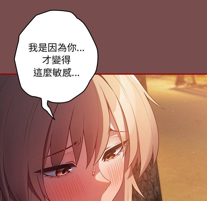 游戏不能这样玩第29話