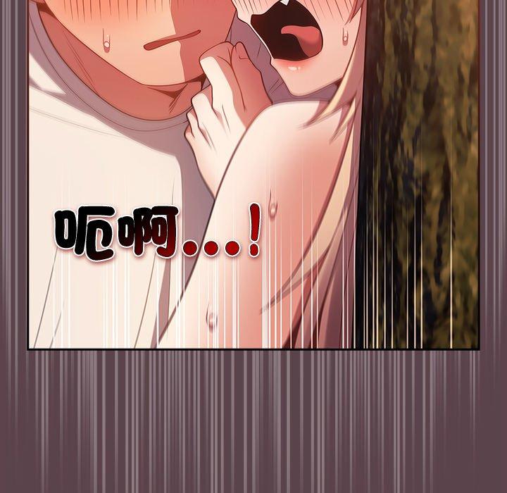 游戏不能这样玩第29話