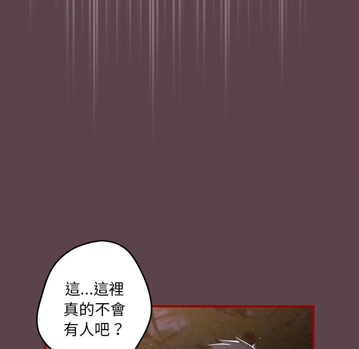 游戏不能这样玩第29話