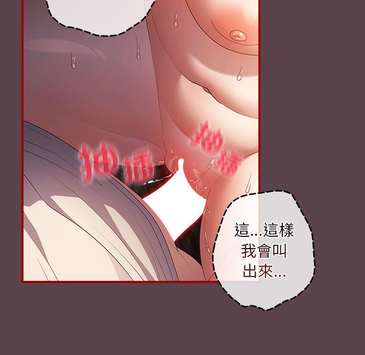 游戏不能这样玩第29話