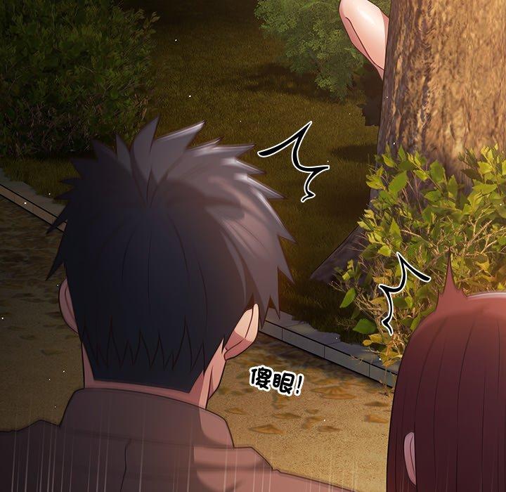 游戏不能这样玩第29話