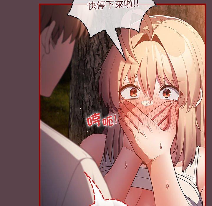 游戏不能这样玩第29話