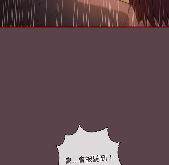 游戏不能这样玩第29話