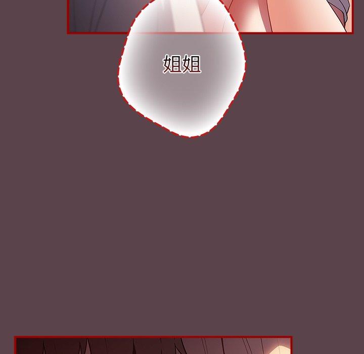 游戏不能这样玩第29話