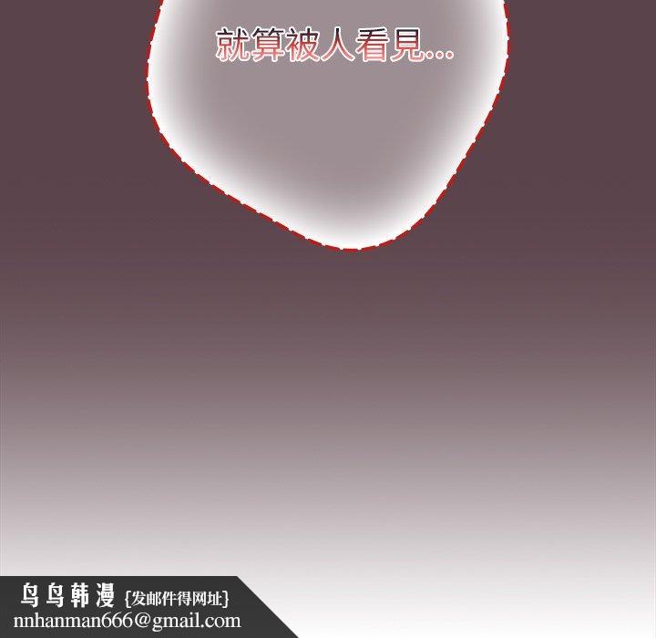游戏不能这样玩第29話