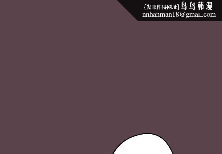 游戏不能这样玩第30話