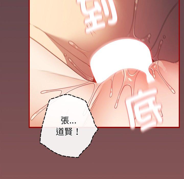 游戏不能这样玩第30話