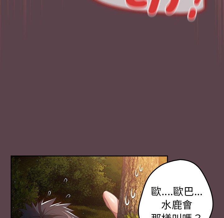 游戏不能这样玩第30話