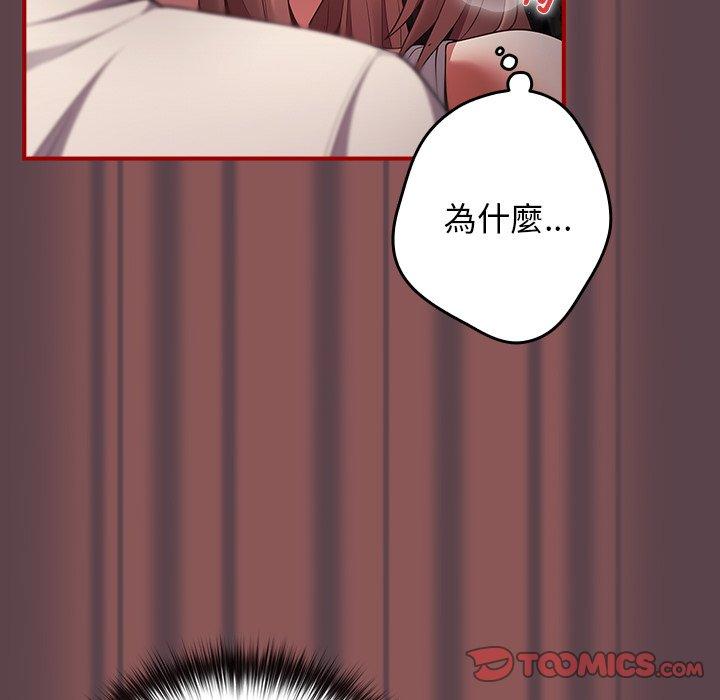 游戏不能这样玩第30話