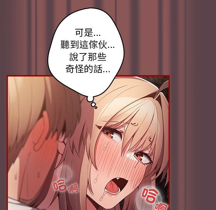 游戏不能这样玩第30話