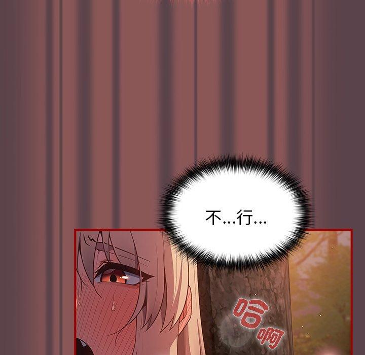 游戏不能这样玩第30話