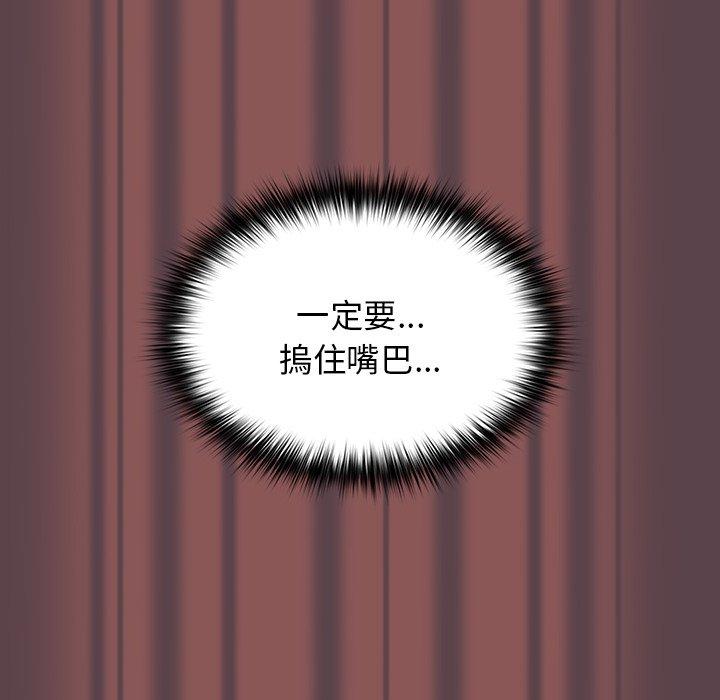 游戏不能这样玩第30話