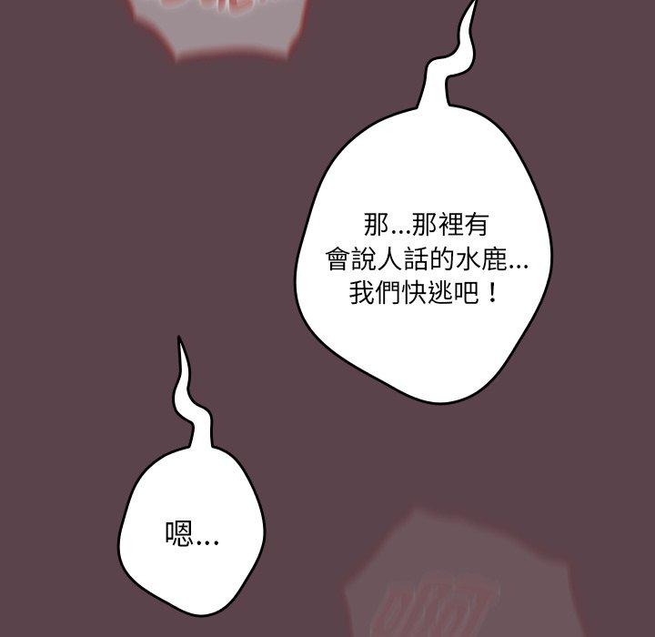 游戏不能这样玩第30話