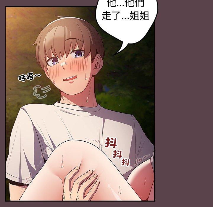 游戏不能这样玩第30話