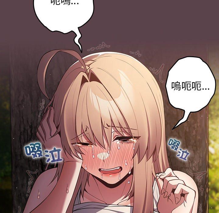 游戏不能这样玩第30話