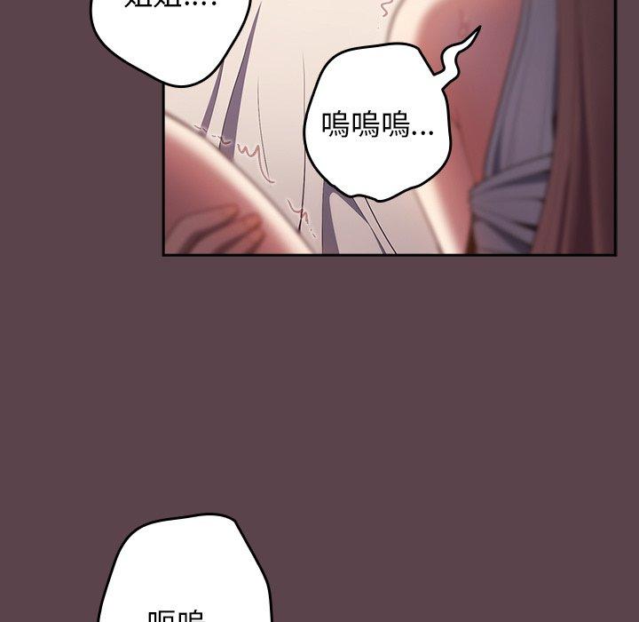 游戏不能这样玩第30話