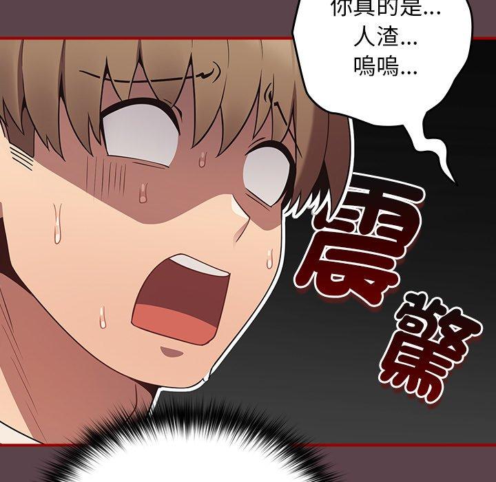 游戏不能这样玩第30話