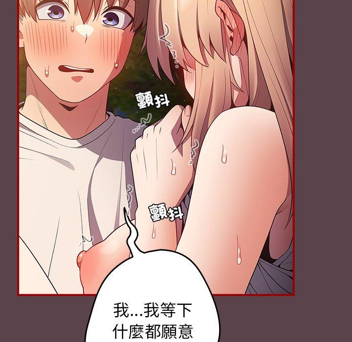 游戏不能这样玩第30話