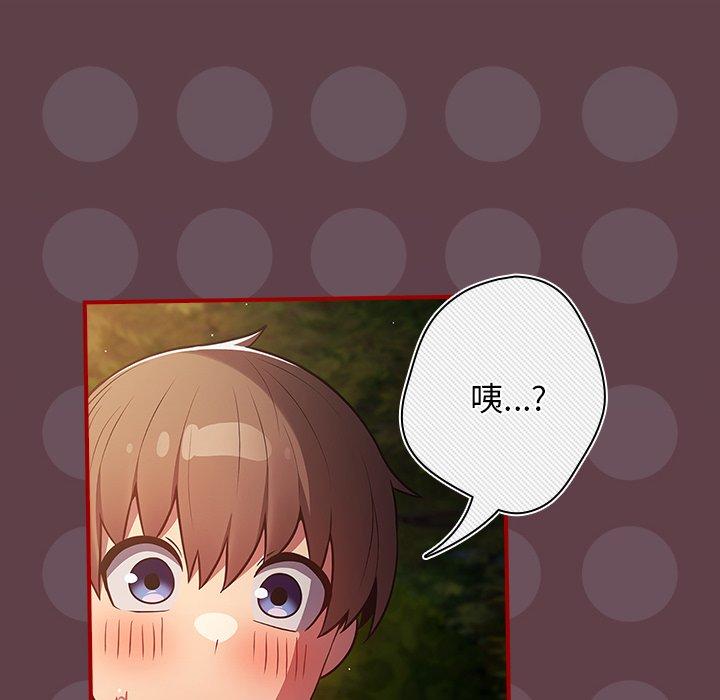 游戏不能这样玩第30話