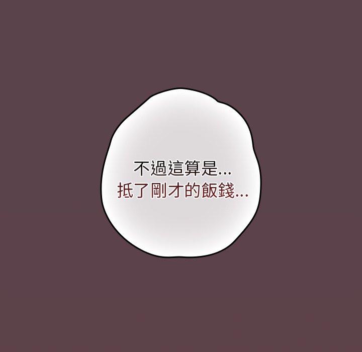 游戏不能这样玩第30話