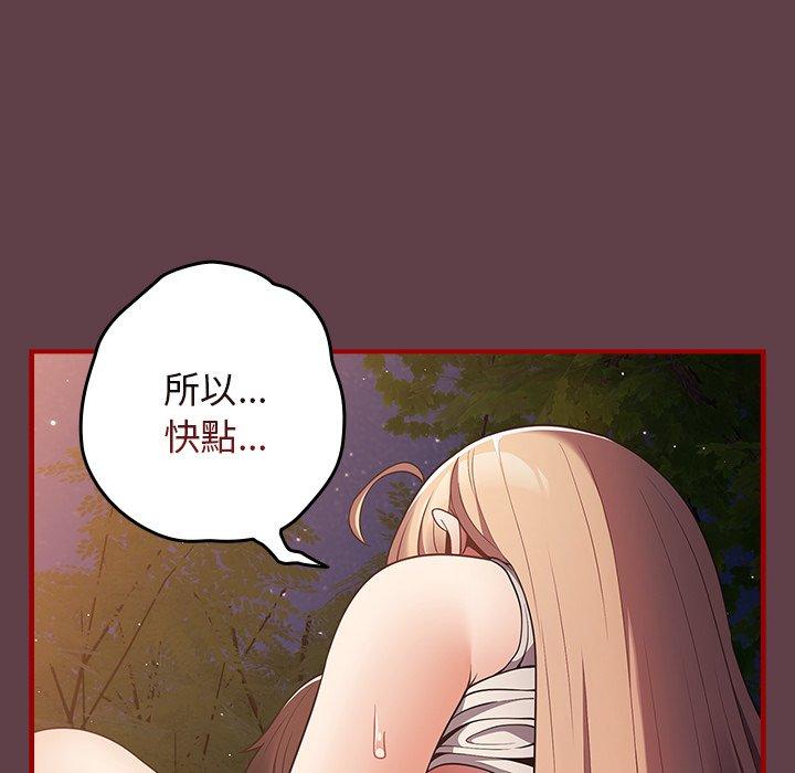 游戏不能这样玩第30話