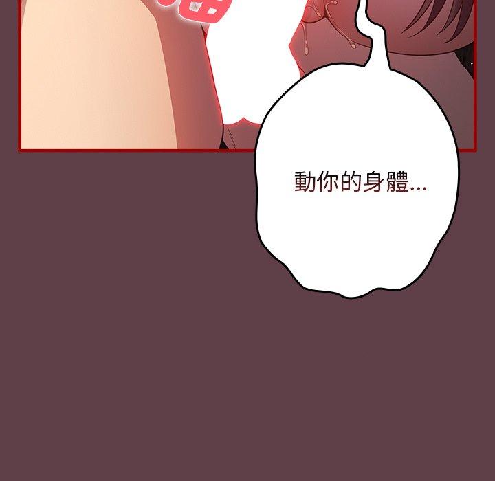 游戏不能这样玩第30話