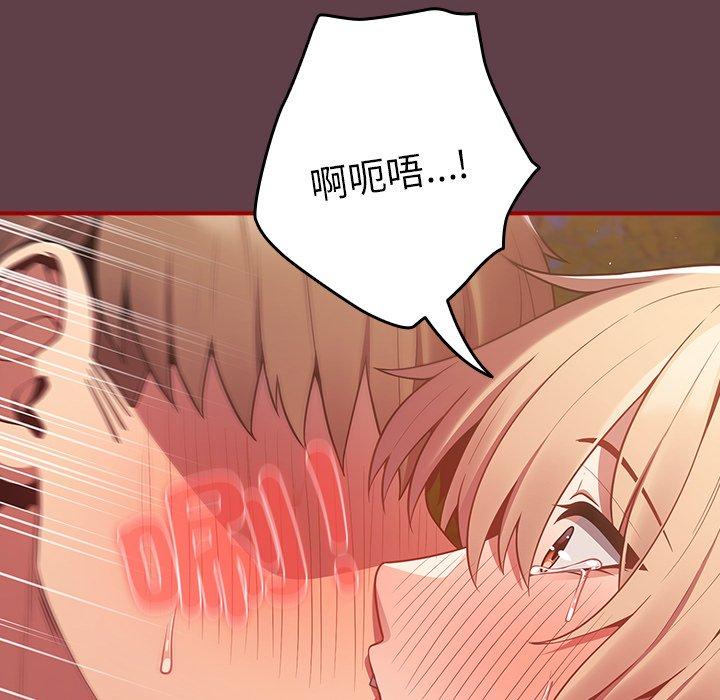 游戏不能这样玩第30話
