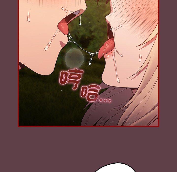 游戏不能这样玩第30話