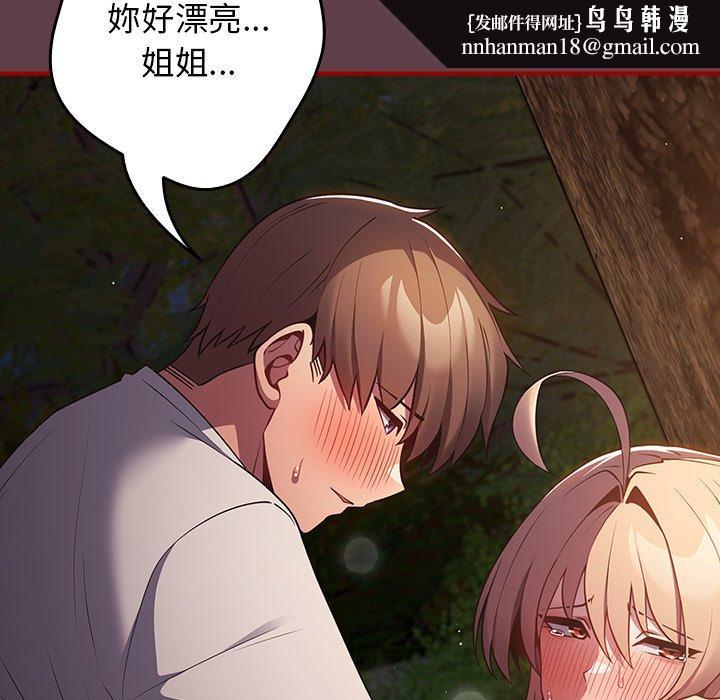 游戏不能这样玩第30話