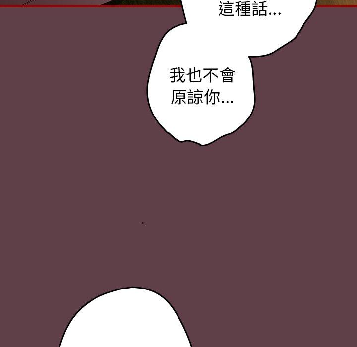 游戏不能这样玩第30話
