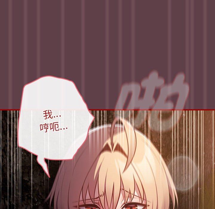 游戏不能这样玩第30話