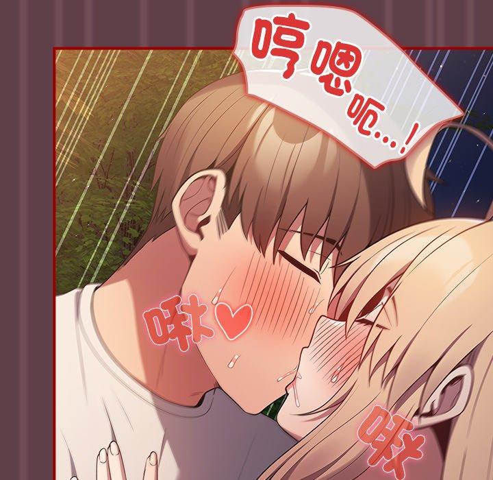 游戏不能这样玩第30話