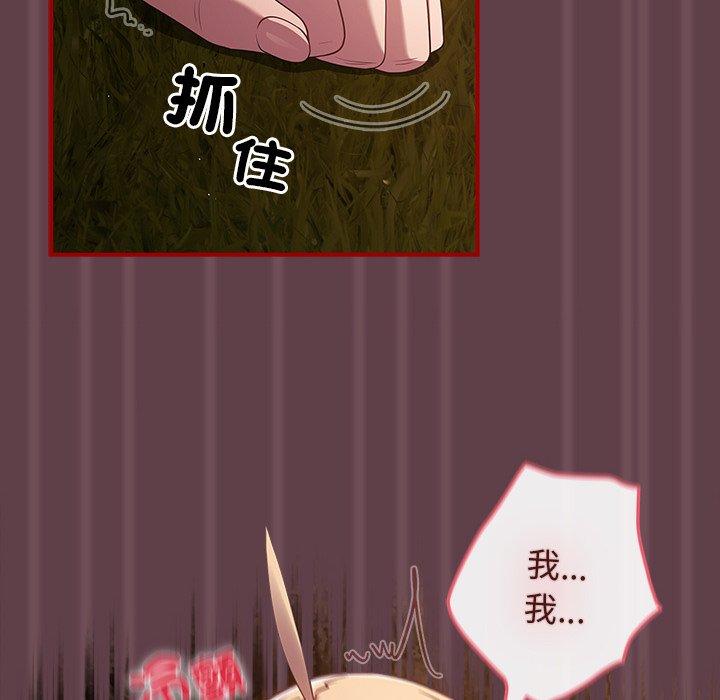 游戏不能这样玩第30話