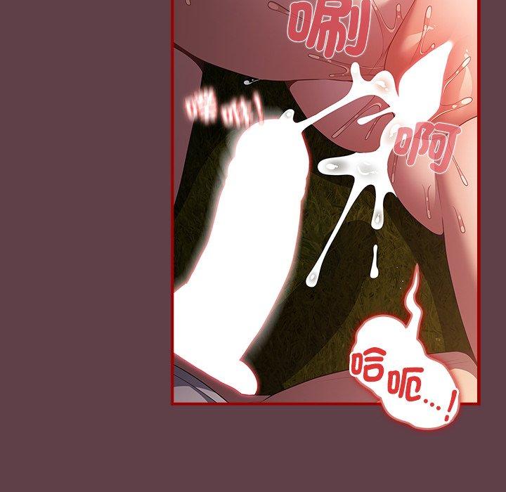 游戏不能这样玩第30話