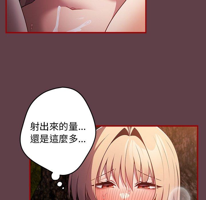 游戏不能这样玩第30話