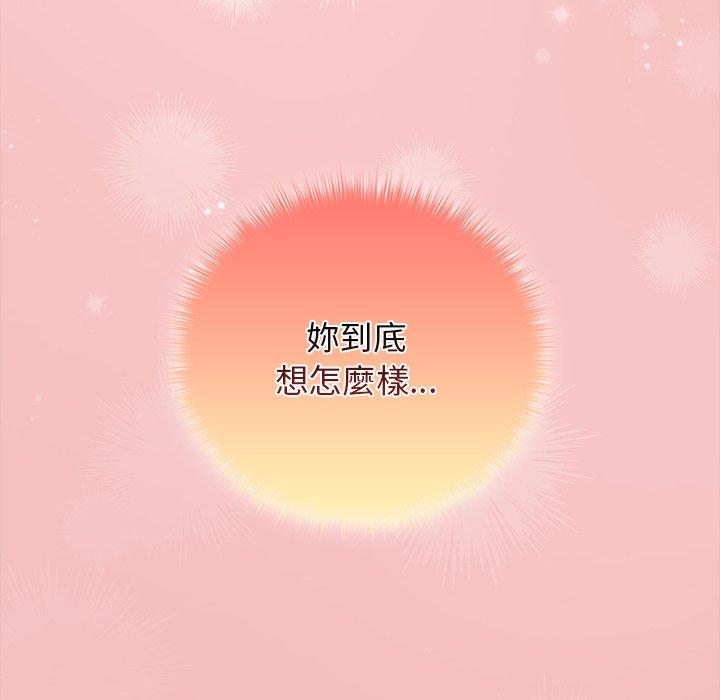 游戏不能这样玩第30話