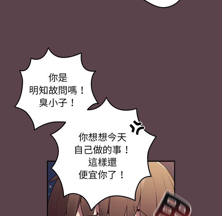 游戏不能这样玩第30話