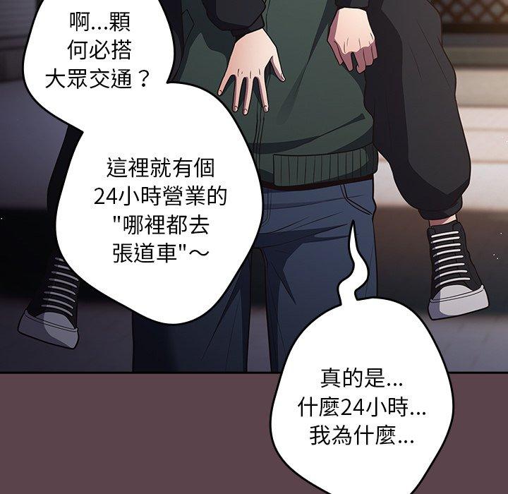 游戏不能这样玩第30話