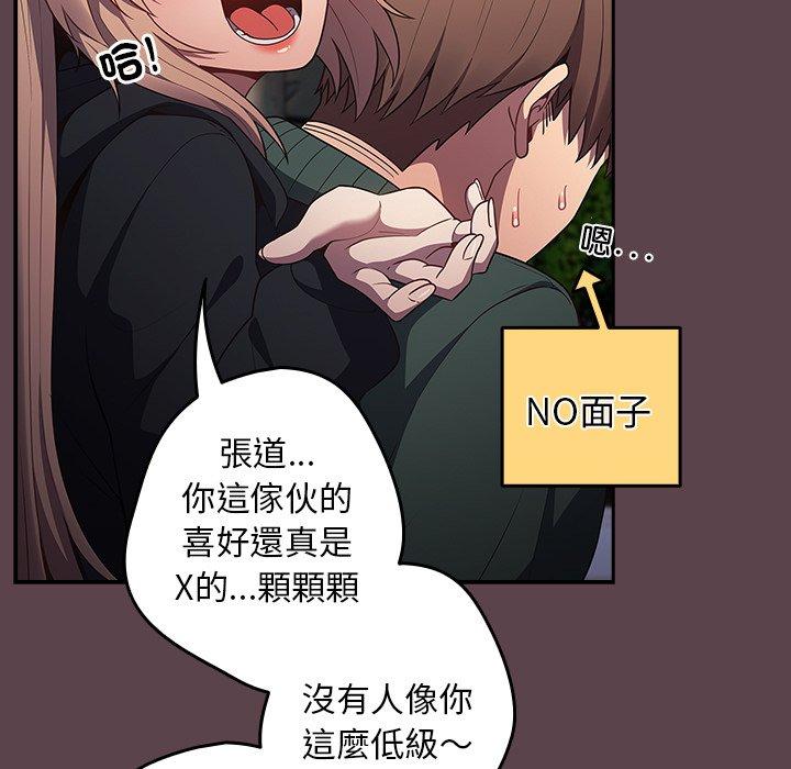 游戏不能这样玩第30話