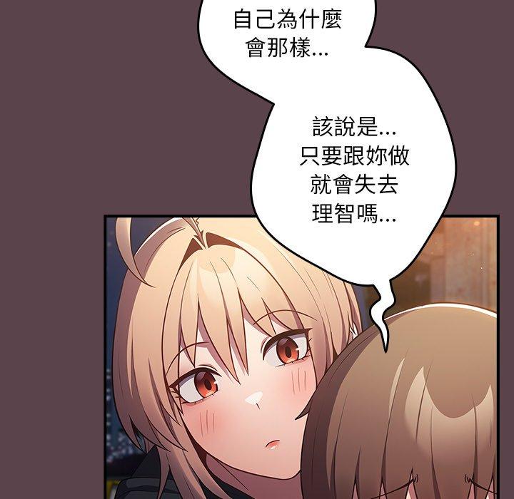 游戏不能这样玩第30話