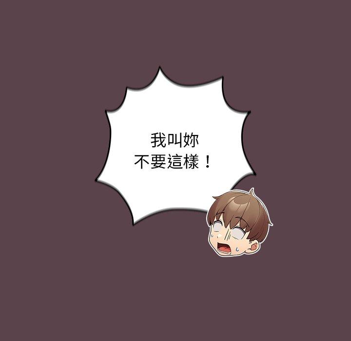 游戏不能这样玩第30話