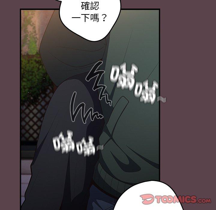 游戏不能这样玩第30話